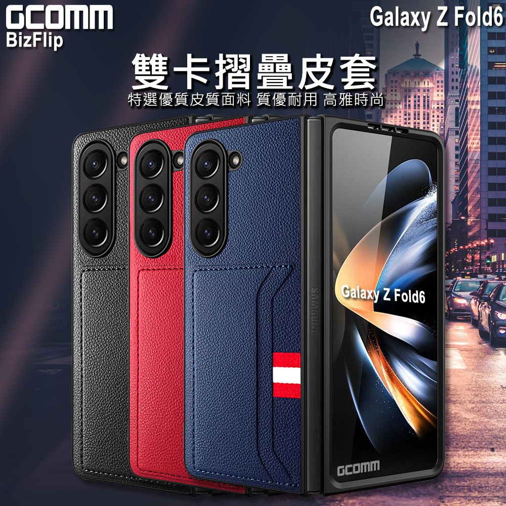 GCOMM COMM BizFlip 雙卡皮套 三星 Z Fold6