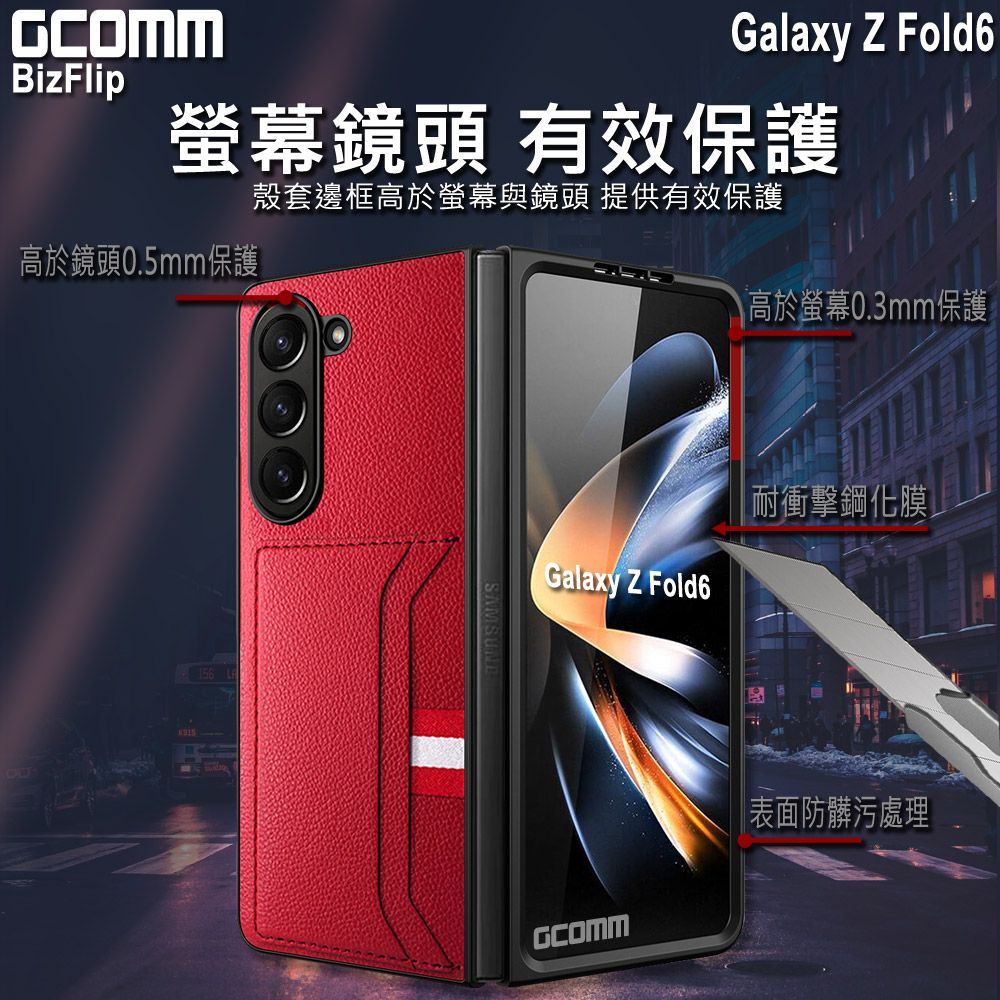 GCOMM COMM BizFlip 雙卡皮套 三星 Z Fold6