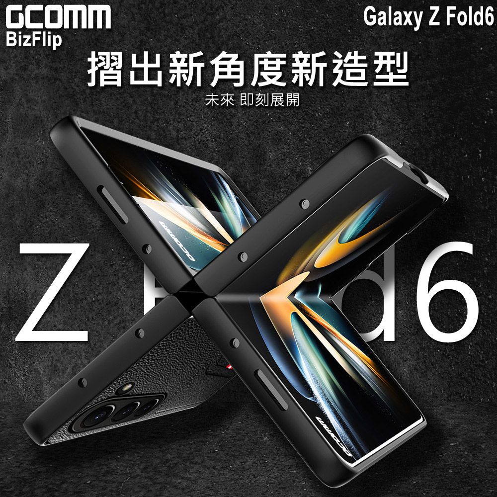 GCOMM COMM BizFlip 雙卡皮套 三星 Z Fold6