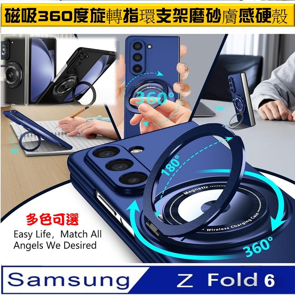  Samsung Galaxy  Z Fold6  360度旋轉磁吸指環支架手機殼保護殼保護套