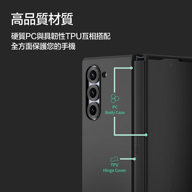 高品質材質硬質PC與具韌性TPU互相搭配全方面保護您的手機PCBody CaseTPUHinge Cover