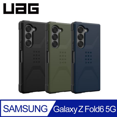 UAG Galaxy Z Fold 6 耐衝擊簡約保護殼