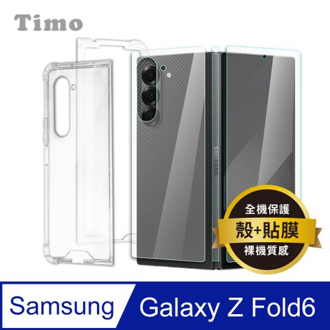 Timo SAMSUNG Galaxy Z Fold6 透明防摔手機殼+高清水凝膜(軟膜) 二件組