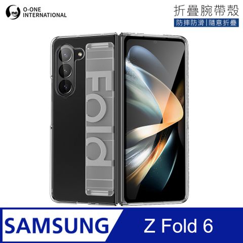 o-one 圓一 Samsung 三星 Galaxy Z Fold 6『摺疊腕帶殼』 腕帶手持設計 方便攜帶(4色可選)