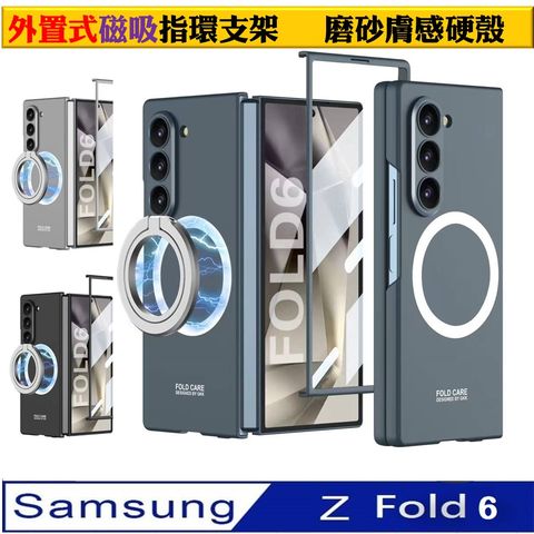 【ACE_CASE】 Samsung Galaxy  Z Fold6 殼膜一體/外置式可拆式磁吸指環支架手機殼保護殼