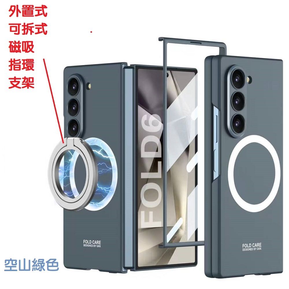  【ACE_CASE】 Samsung Galaxy  Z Fold6 殼膜一體/外置式可拆式磁吸指環支架手機殼保護殼