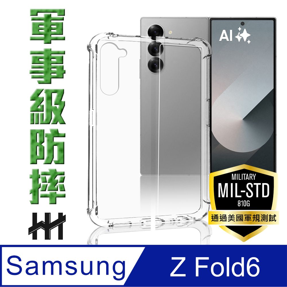 Samsung 三星 Galaxy Z Fold6 -7.6吋-軍規防摔手機殼系列