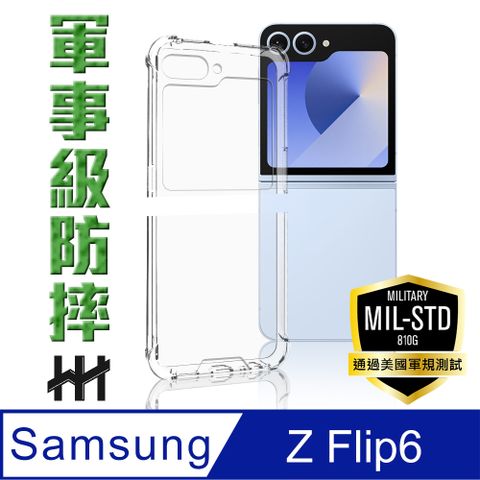 Samsung 三星 Galaxy Z Flip6 -6.7吋-軍規防摔手機殼系列