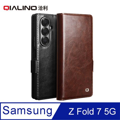 QIALINO SAMSUNG Z Fold 7 5G 真皮經典皮套(磁扣款)