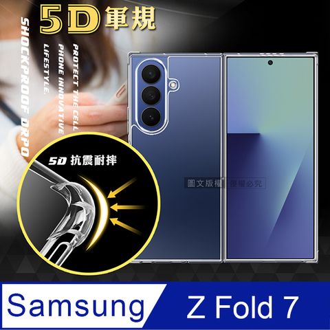 CITY戰車系列 三星 Galaxy Z Fold7 5D軍規防摔氣墊殼 空壓殼 保護殼