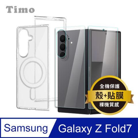 【Timo】SAMSUNG Galaxy Z Fold7 透明磁吸手機殼+高清水凝膜(軟膜) 二件組