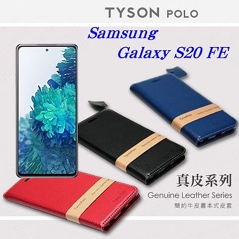 Samsung Galaxy S20 FE 簡約牛皮書本式手機皮套 頭層牛皮保護套