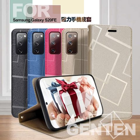 Samsung 三星 GENTEN for   S20 FE 極簡立方磁力手機皮套