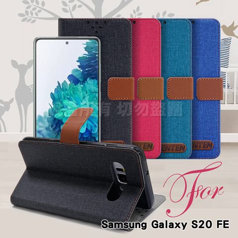 簡約自在 文藝風雅GENTEN for 三星 Samsung Galaxy S20 FE 自在文青風支架皮套