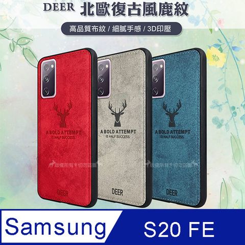 DEER 三星 Samsung Galaxy S20 FE 5G 北歐復古風 鹿紋手機殼 保護殼 有吊飾孔