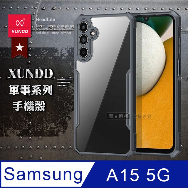 XUNDD 訊迪  軍事防摔  三星 Samsung Galaxy A15 5G 鏡頭全包覆 清透保護殼 手機殼(夜幕黑)