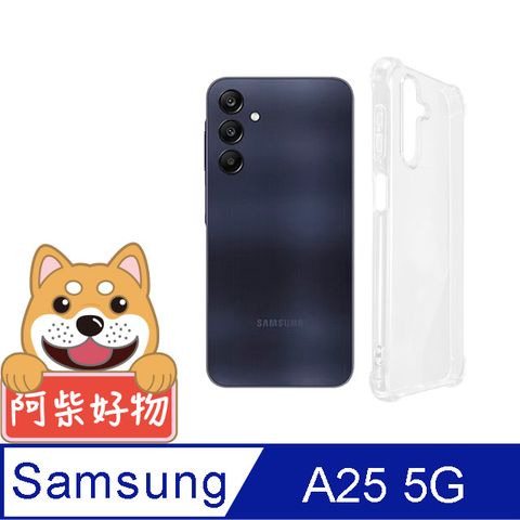 阿柴好物 Samsung Galaxy A25 5G 防摔氣墊保護殼