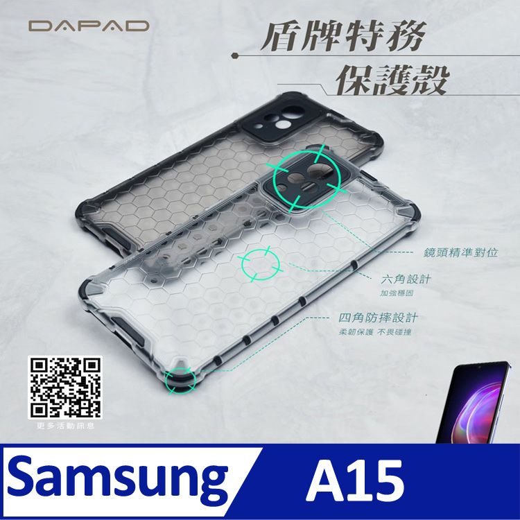 Dapad    SAMSUNG GALAXY A15 5G ( SM-A156B ) 6.5 吋  盾牌特務保護殼