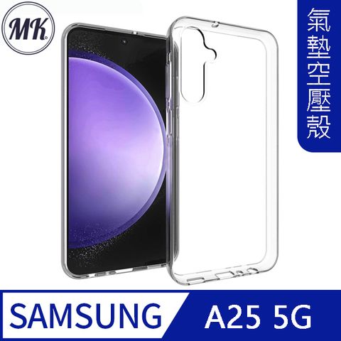 MK馬克 三星Samsung A25 5G 空壓氣墊防摔保護軟殼