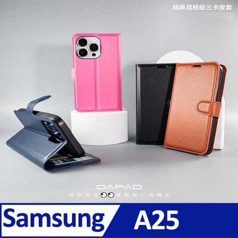 Dapad SAMSUNG GALAXY A25 5G ( SM-A256 ) 6.5 吋  仿真皮( 三卡腰帶 )側掀皮套