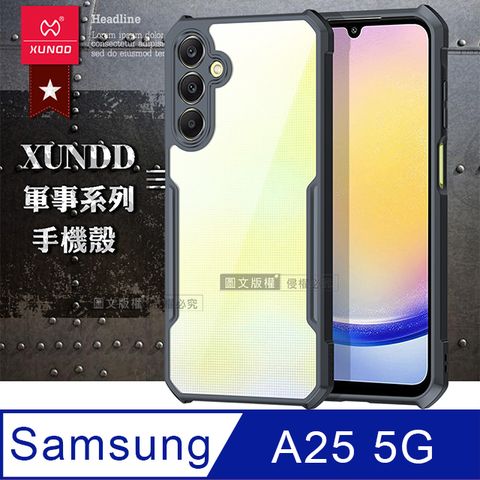 XUNDD 訊迪 軍事防摔 三星 Samsung Galaxy A25 5G 鏡頭全包覆 清透保護殼 手機殼(夜幕黑)