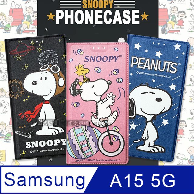 SNOOPY 史努比 授權正版 三星 Samsung Galaxy A15 5G