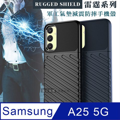 RUGGED SHIELD 雷霆系列三星 Samsung Galaxy A25 5G軍工氣墊減震防摔手機殼
