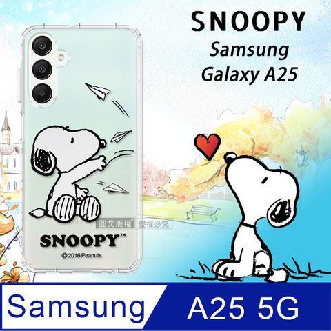 史努比/SNOOPY 正版授權三星 Samsung Galaxy A25 5G 漸層彩繪空壓手機殼(紙飛機)