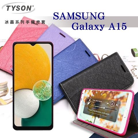 Tyson 太森 三星 Samsung Galaxy A15 冰晶系列 隱藏式磁扣側掀皮套