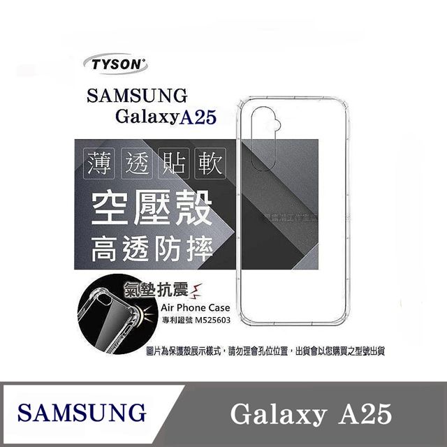 Tyson 太森 Samsung Galaxy A25 5G   