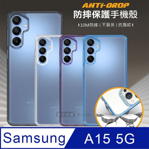 四角強化防摔保護殼三星 Galaxy A15 5G清透防指紋 手機殼