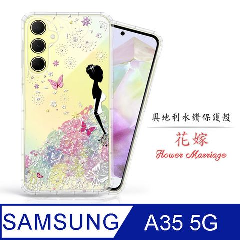 Meteor Samsung Galaxy A35 5G 奧地利水鑽彩繪手機殼 - 花嫁