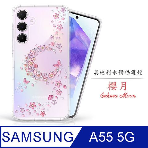 奧地利水晶 防摔空壓殼Meteor Samsung Galaxy A55 5G奧地利水鑽彩繪手機殼 - 櫻月