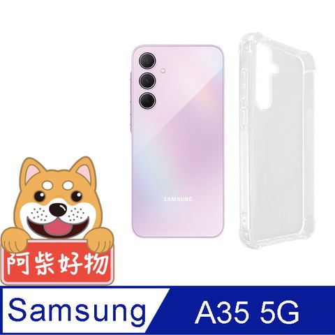 阿柴好物 Samsung Galaxy A35 5G 防摔氣墊保護殼