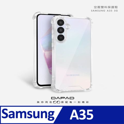 Dapad SAMSUNG Galaxy A35 5G ( A356E ) 6.6 吋      雙料空壓