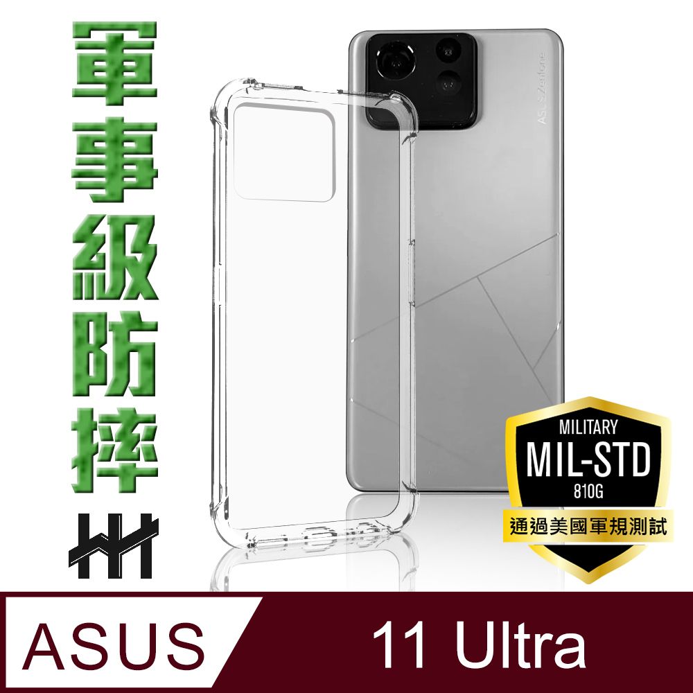 ASUS 華碩  Zenfone 11 Ultra -6.78吋-軍事防摔手機殼系列