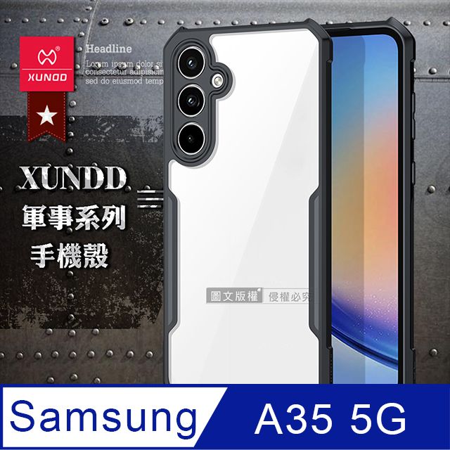 XUNDD 訊迪  軍事防摔 三星 Galaxy A35 5G 鏡頭全包覆 清透保護殼 手機殼(夜幕黑)