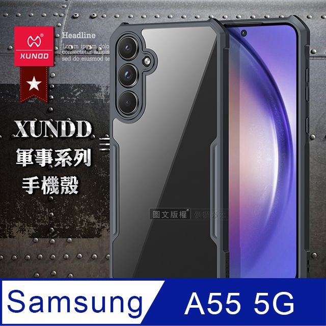 XUNDD 訊迪  軍事防摔 三星 Galaxy A55 5G 鏡頭全包覆 清透保護殼 手機殼(夜幕黑)