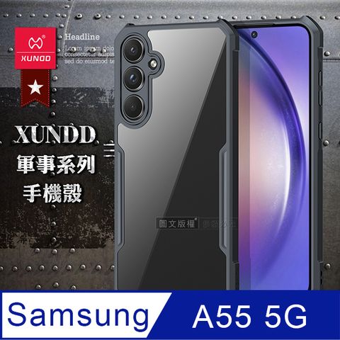 XUNDD 訊迪 軍事防摔 三星 Galaxy A55 5G 鏡頭全包覆 清透保護殼 手機殼(夜幕黑)