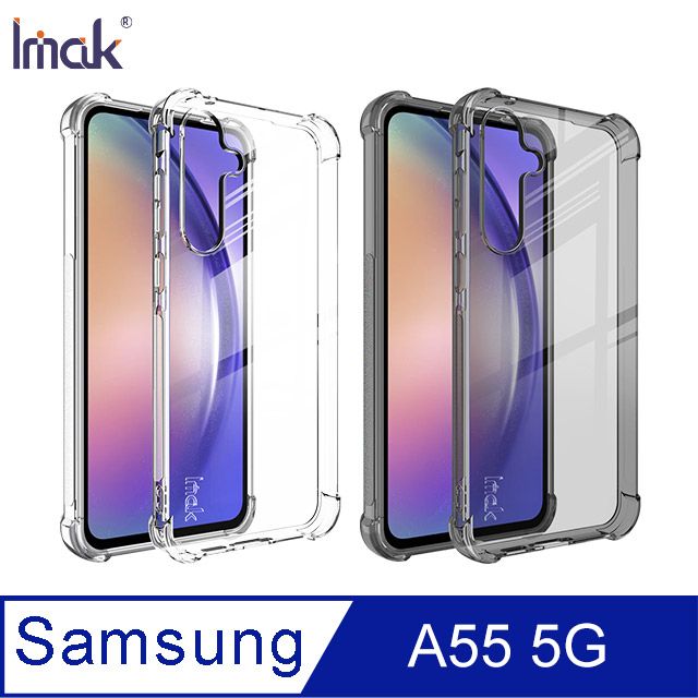 Imak  艾美克 SAMSUNG 三星 Galaxy A55 5G 全包防摔套(氣囊)