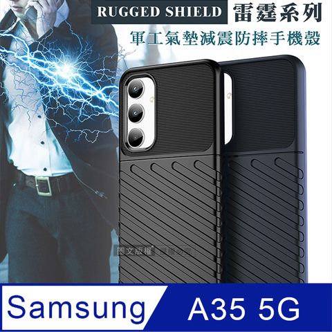 RUGGED SHIELD 雷霆系列 三星 Galaxy A35 5G 軍工氣墊減震防摔手機殼