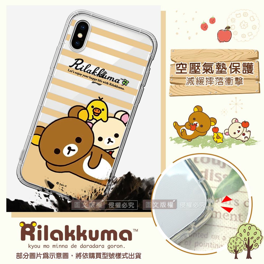 RilakkumaLets enjoy your happy life with Rilakkuma空壓氣墊保護減緩摔落衝擊圖文版權侵權必究圖文版權侵權必究 ment on aRilakkumakyou mo minna de daradara goron部分圖片示意圖,將依購買型號樣式出貨 pointin