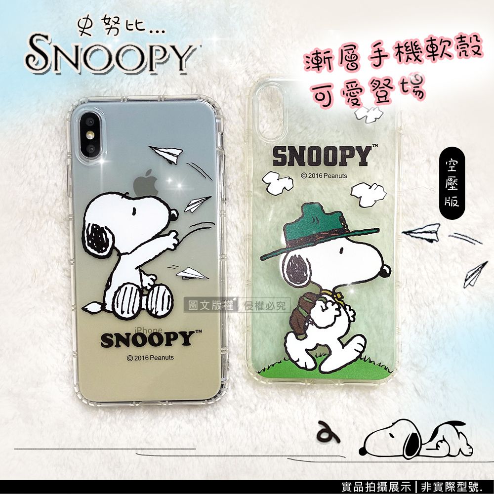 史努比SNOOPY漸層手機軟殼可愛豋場SNOOPY 201 PeanutsiPhone圖文版權侵權必究SNOOPY© 2016 Peanuts6.實品拍攝展示|非實際型號.