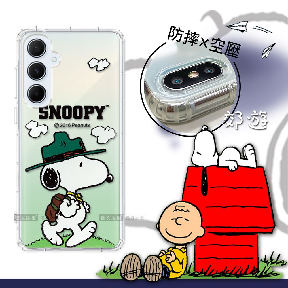 SNOOPY© 2016 Peanuts版權圖文版權權必究防摔空壓郊遊