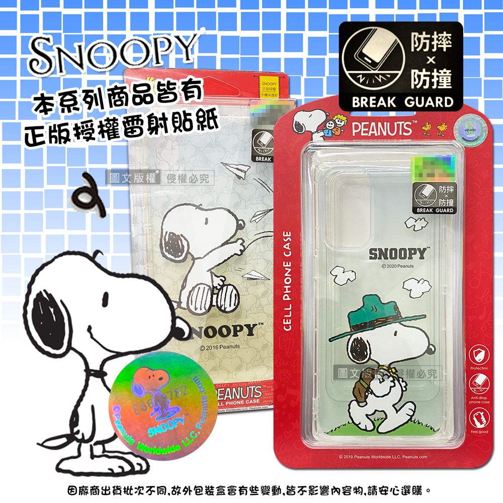 史努比/SNOOPY 正版授權 OPPO Reno12 漸層彩繪空壓手機殼 - PChome 24h購物