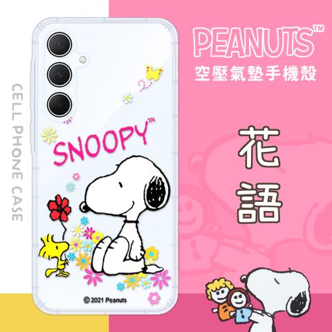 SNOOPY 史努比 【/】三星 Samsung Galaxy A35 5G 防摔氣墊空壓保護手機殼(花語)