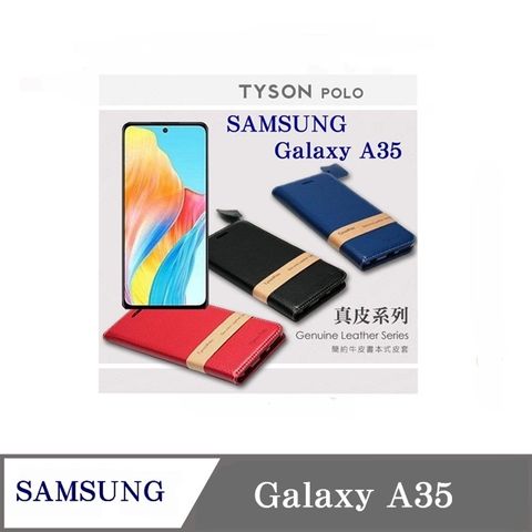 Tyson 太森 三星 Samsung Galaxy A35 5G  簡約牛皮書本式手機皮套 頭層牛皮保護套