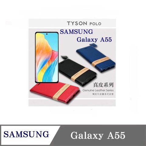 三星 Samsung Galaxy A55 簡約牛皮書本式手機皮套 頭層牛皮保護套