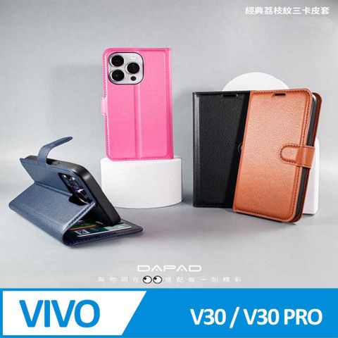 Dapad VIVO V30 / V30 PRO 5G ( V2319 ) 6.78 吋  仿真皮( 三卡腰帶 )側掀皮套