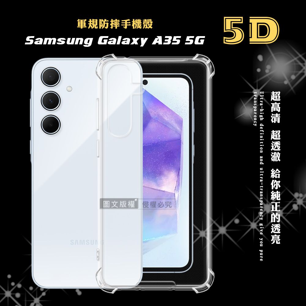 軍規防摔手機殼Samsung Galaxy A35 5G圖文版權侵權必究  transparency-high definition and ultra-transparency give you pure